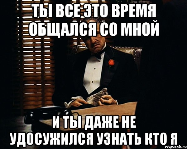 Удосужился. Удосужилась. С кем я общаюсь Мем. Удосужилась это. Удосужились.