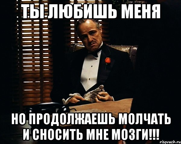 Газ в пол я лечу мне сносит. Продолжай молчать. Ты сносишь мне мозги. Снеси мне Мем. Принеси мне мозг Игорь.