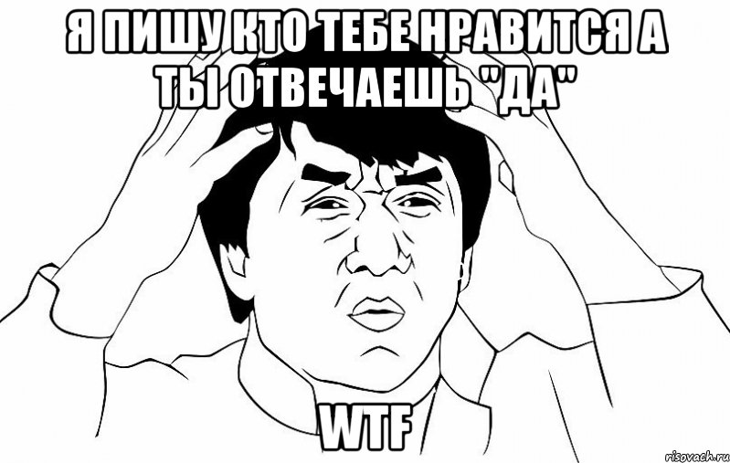 Мемы чан. Джеки Чан Мем. Джеки Чан мемы. Джеки Чан плохой день. 4чан мемы.