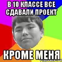 Большой длительный проект затрагивающий два три предмета называется