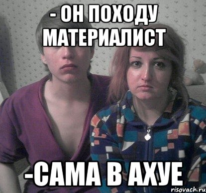 Девушки с феном мем