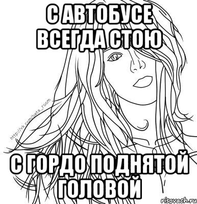Подними Голову Картинки