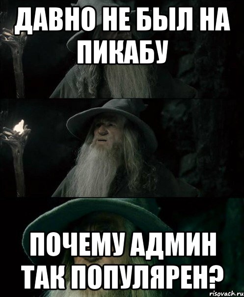 Почему админ. Гэндальф заблудился. Будильник с Гендальфом. Аривидерчи тряпка полывая. Заблудился Мем.