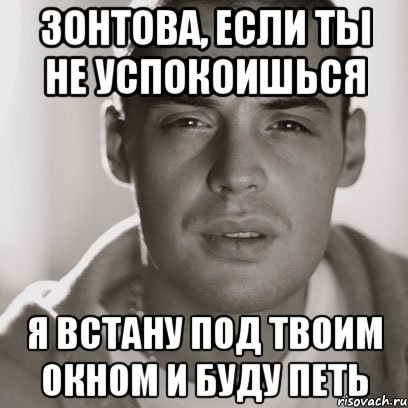 Мне не встать без твоей руки. Обернись мне встать без твоей. Я встал. Обернись мне не встать без твоей руки Мем.