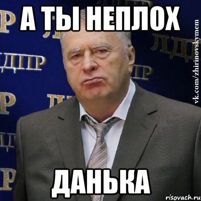 Песни неплоха пил