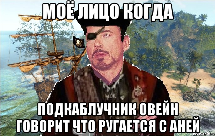 Фото когда скачал пиратку мем тт