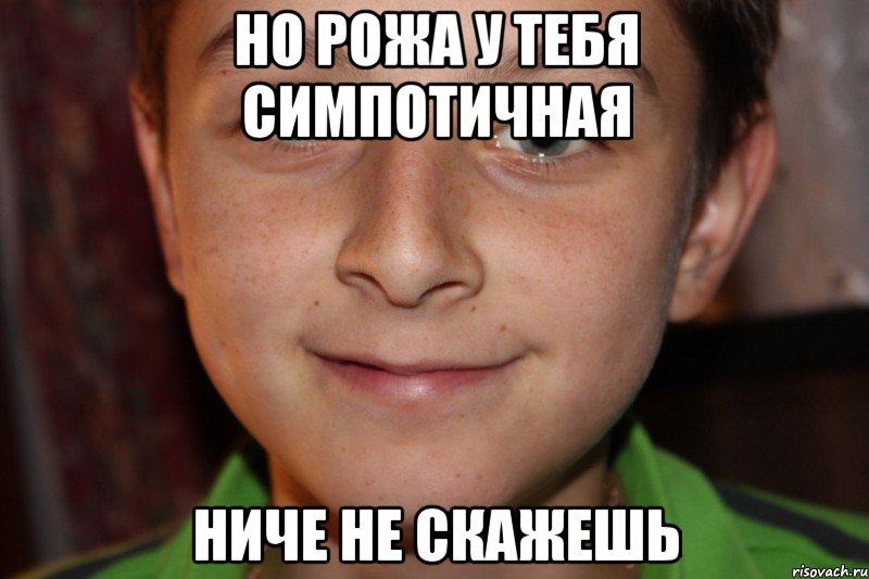 Я свободен словно птица в небесах. Мемасы. А чё а ничё. Мемы про тебя. Мем про Мем.