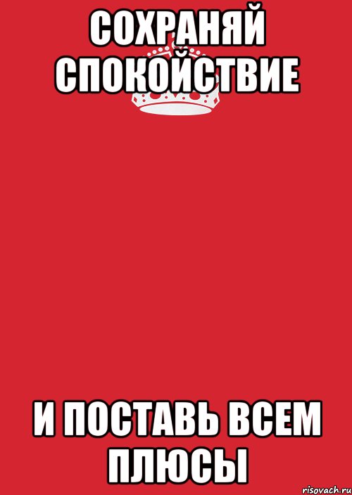 Keep calm and fuck the system, Комикс Keep Calm 3