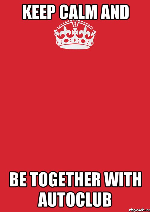 KEEP CALM AND BE TOGETHER WITH AUTOCLUB, Комикс Keep Calm 3