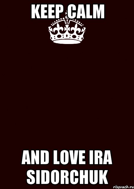 keep calm And love Ira Sidorchuk