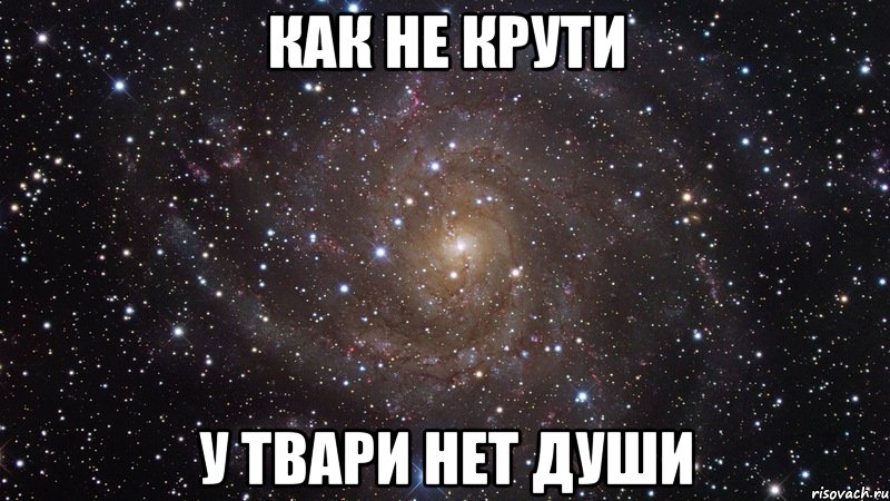 Песня все люди как не крути