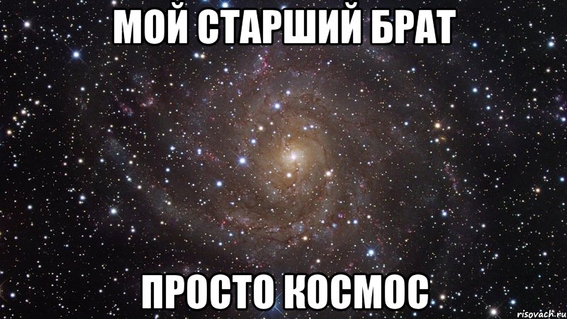 Прост брат