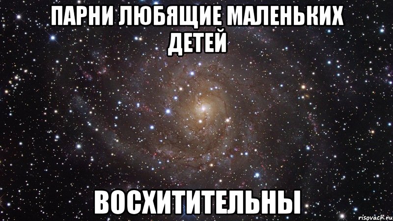 Я теку