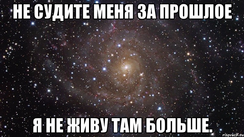 Включи там прошла