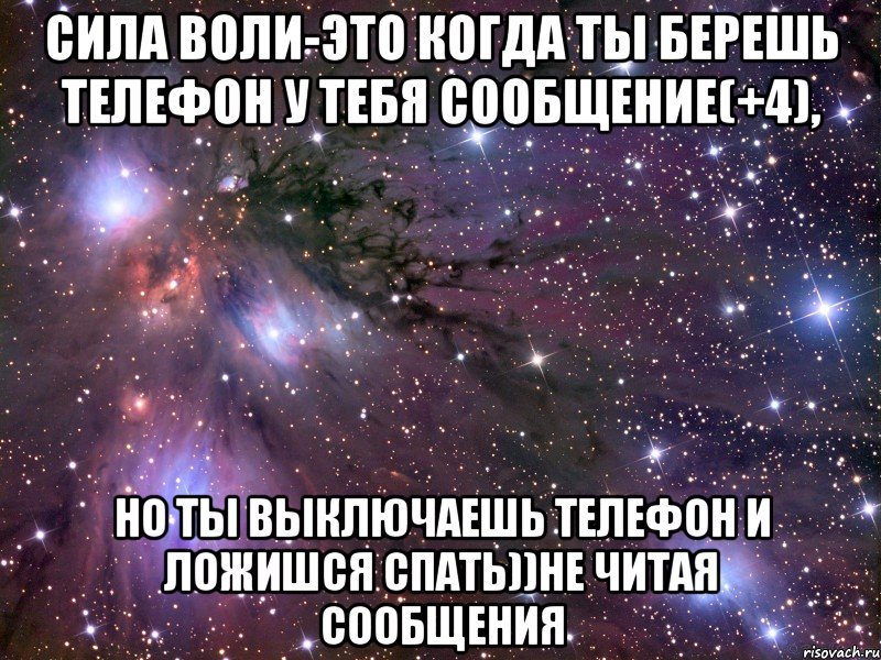 Возьми телефон руки. Сила воли это когда. Сила воли Мем. Мемы про силу воли. Сила это когда.