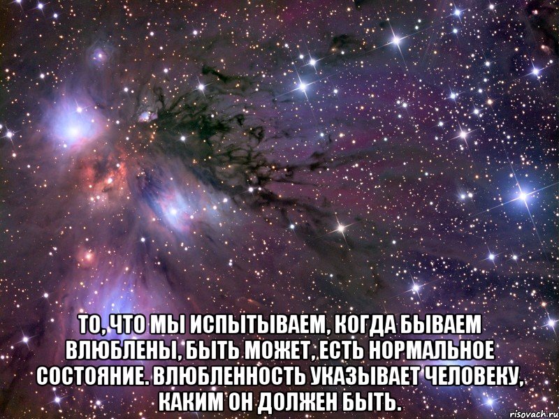 Во сколько лет лишаться девушке. То что мы испытываем когда влюблены. То что мы испытываем когда бываем влюблены. Влюбленность указывает человеку каким он должен быть.