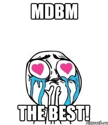 МDBM The best!, Мем Влюбленный