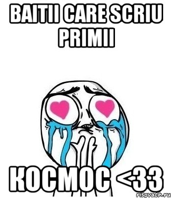 Baitii care scriu primii КОСМОС <33, Мем Влюбленный