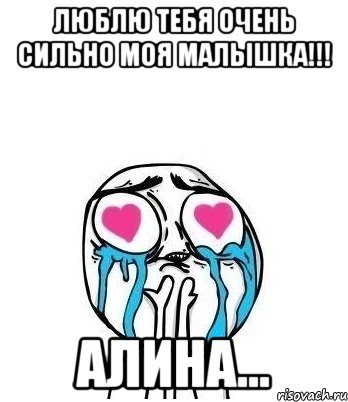 Иди ко мне. Иди обниму Мем. Иди ко мне обниму. Открытка "иди обниму". Обнимаю Мем.