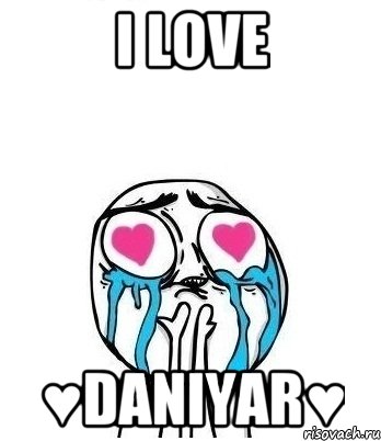 I Love ♥Daniyar♥, Мем Влюбленный