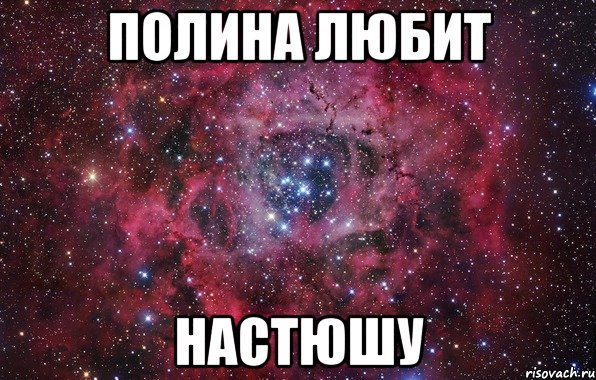 Как пишется алесе или алеси. Я люблю Иру. Я люблю Алёну. Я люблю Алену. Алёна ты просто космос.