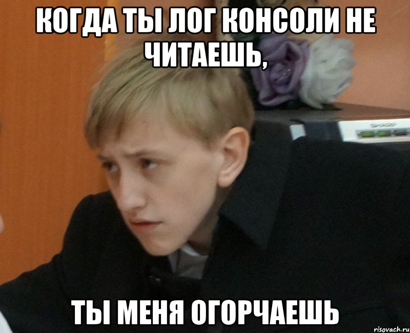 Не огорчит нимало. Ты меня огорчаешь Мем. Что меня огорчает. Огорчило Мем. Ты меня огорчаешь картинки.