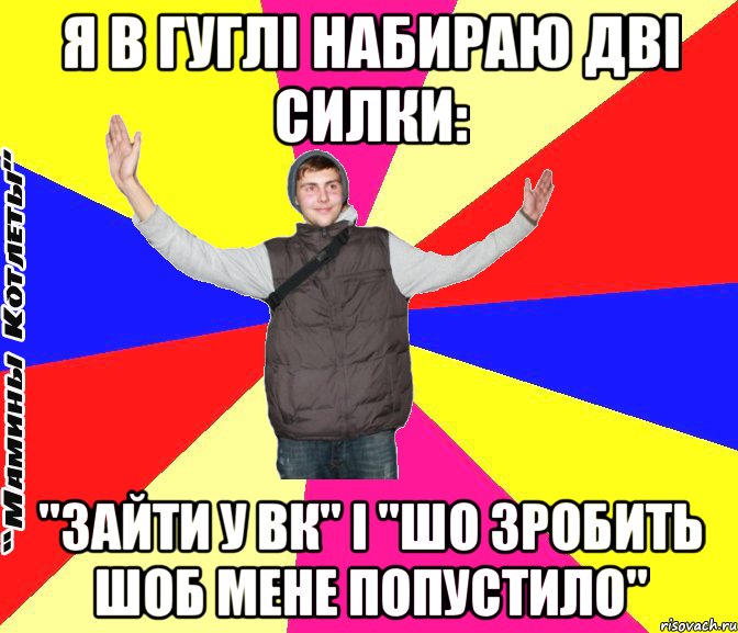 Попустить. Попущенный это. Попустило значение слова. Попустил значение. Мемы мамкин инвестор.