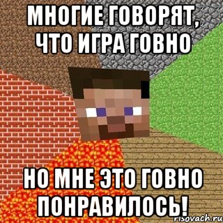 Многие говорят, что игра говно но мне это говно понравилось!