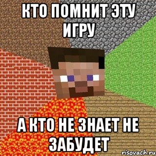 кто помнит эту игру а кто не знает не забудет