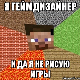 Я ГЕЙМДИЗАЙНЕР И ДА Я НЕ РИСУЮ ИГРЫ