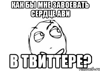 Как бы мне завоевать сердце Ави в твиттере?, Мем Мне кажется или