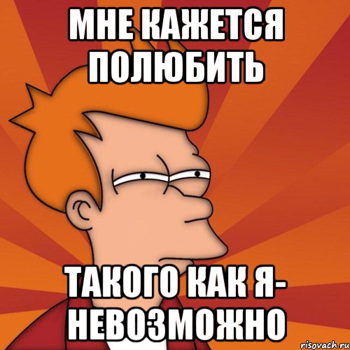 Я влюбилась и этот парень стример. Мемы про Приднестровье. Мемы про ПМР. Мемы про Тирасполь. Мемы про невозможное.