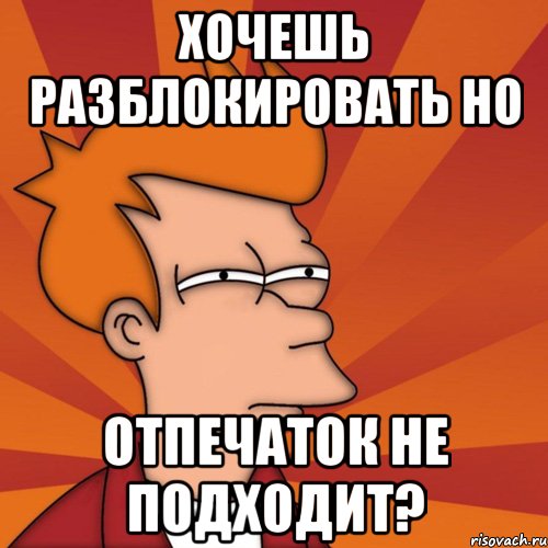 Подходит мем