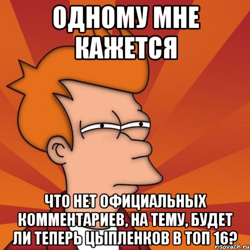 Мемы 16. Интересно я один Мем. Мне нужны ответы Мем. Мне кажется Мем. Мемы про мне 16.