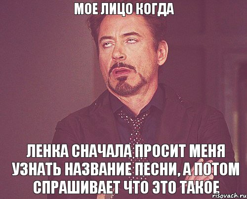 Потом спрашивать. Моё лицо когда я думаю о тебе. Мое лицо когда я думать. О чем я думаю Мем. Когда я думаю о тебе на Моем лице.