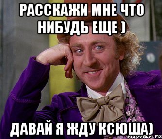 Включи про ксюшу. Шутки про Ксюшу. Смешные картинки про Ксюшу. Мемы про Ксюшу. Мемы с именем Ксюша.