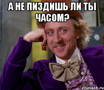 а не пиздишь ли ты часом? , Мем мое лицо