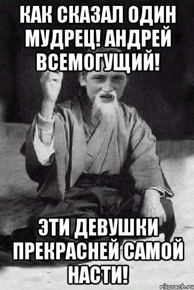 Один мудрец сказал любовь это карта