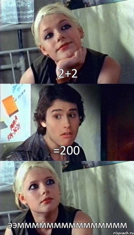 2+2 =200 ээммммммммммммммм, Комикс На кухне