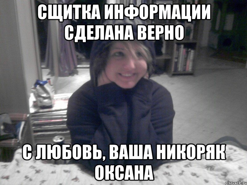 Сделай верный. Авто и Оксана Мем. Мем Оксана в камеру. Мем Оксана и ева. Мем Оксана в 5 п отв АС.