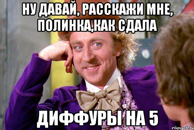 Ну давай включайте. Покажи свою. Не не не я пить не буду. Ну давай покажи. Пить диплом.