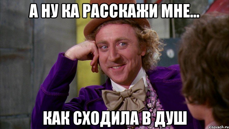 А потом дела песня. Душнила Мем. Подарок от души Мем. Мемы про девушек в душе. Что главное в девушке душа Мем.