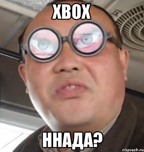 Xbox Ннада?, Мем Очки ннада А чётки ннада