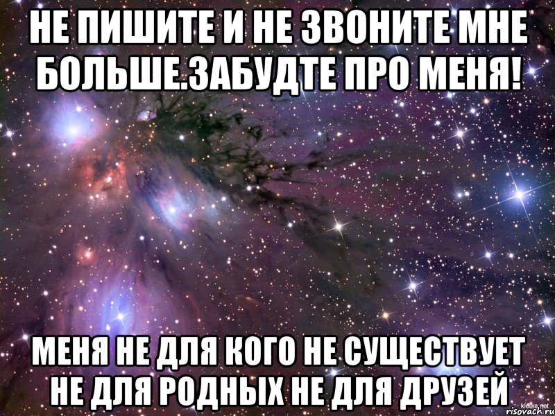 Никто не пишет не звонит картинки