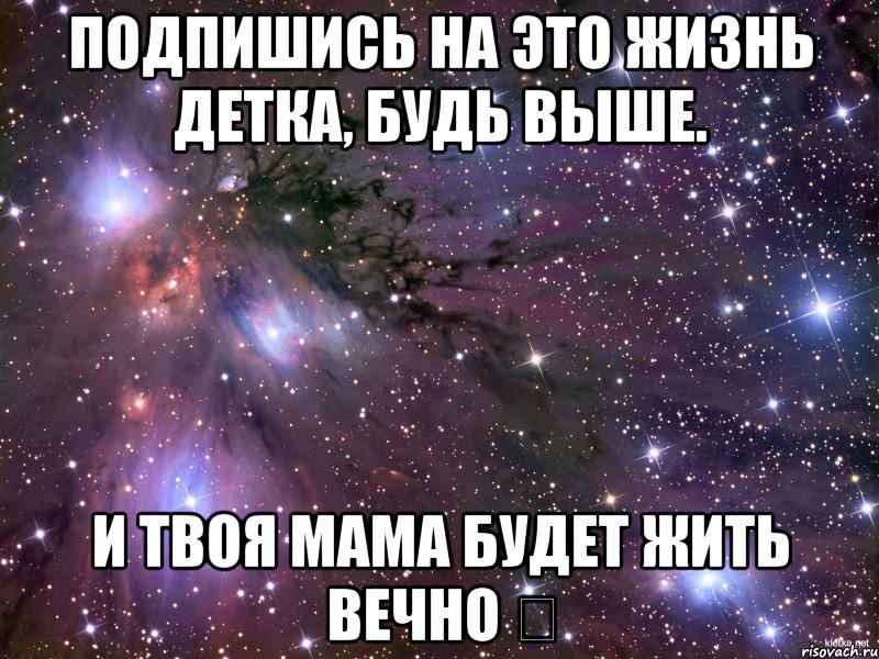 Это жизнь детка картинки