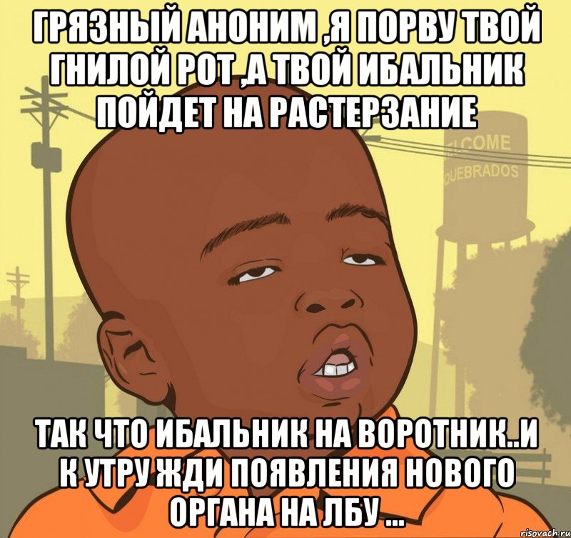 Анонимно я. Шутки про анонимов. Опять в школу мемы. Мем пацан. Мемы про пацанов.