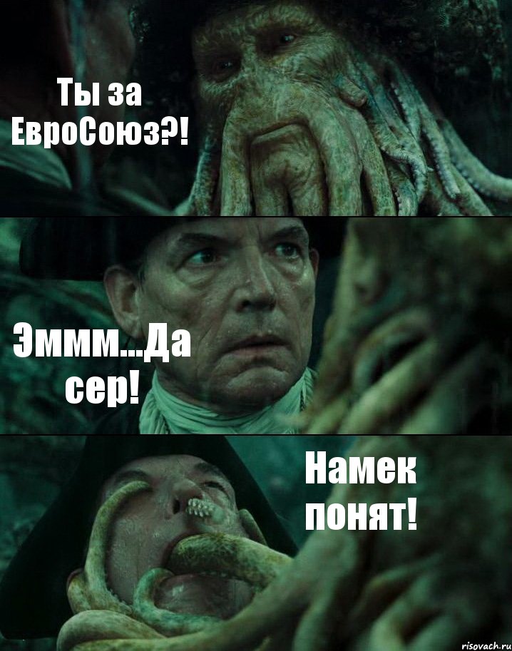 Ты за ЕвроСоюз?! Эммм...Да сер! Намек понят!, Комикс Пираты Карибского моря