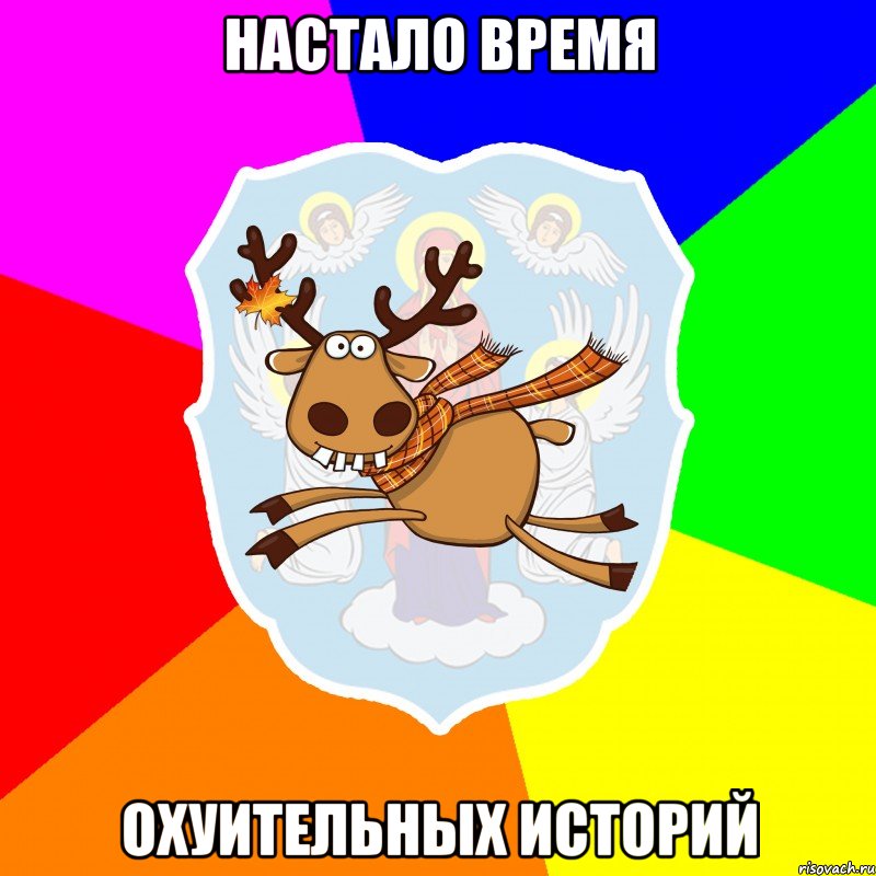 Подслушивает Мем