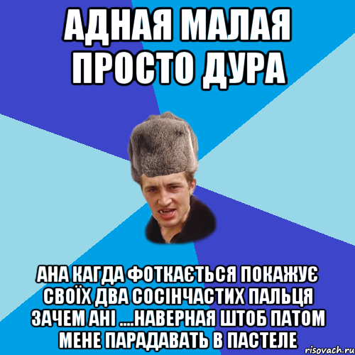 Просто малой. Просто малый.