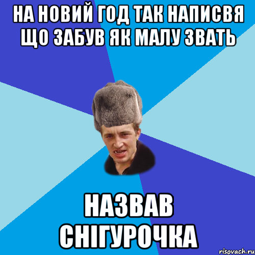 Малая не зови